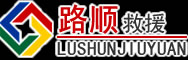 西峰区道路救援